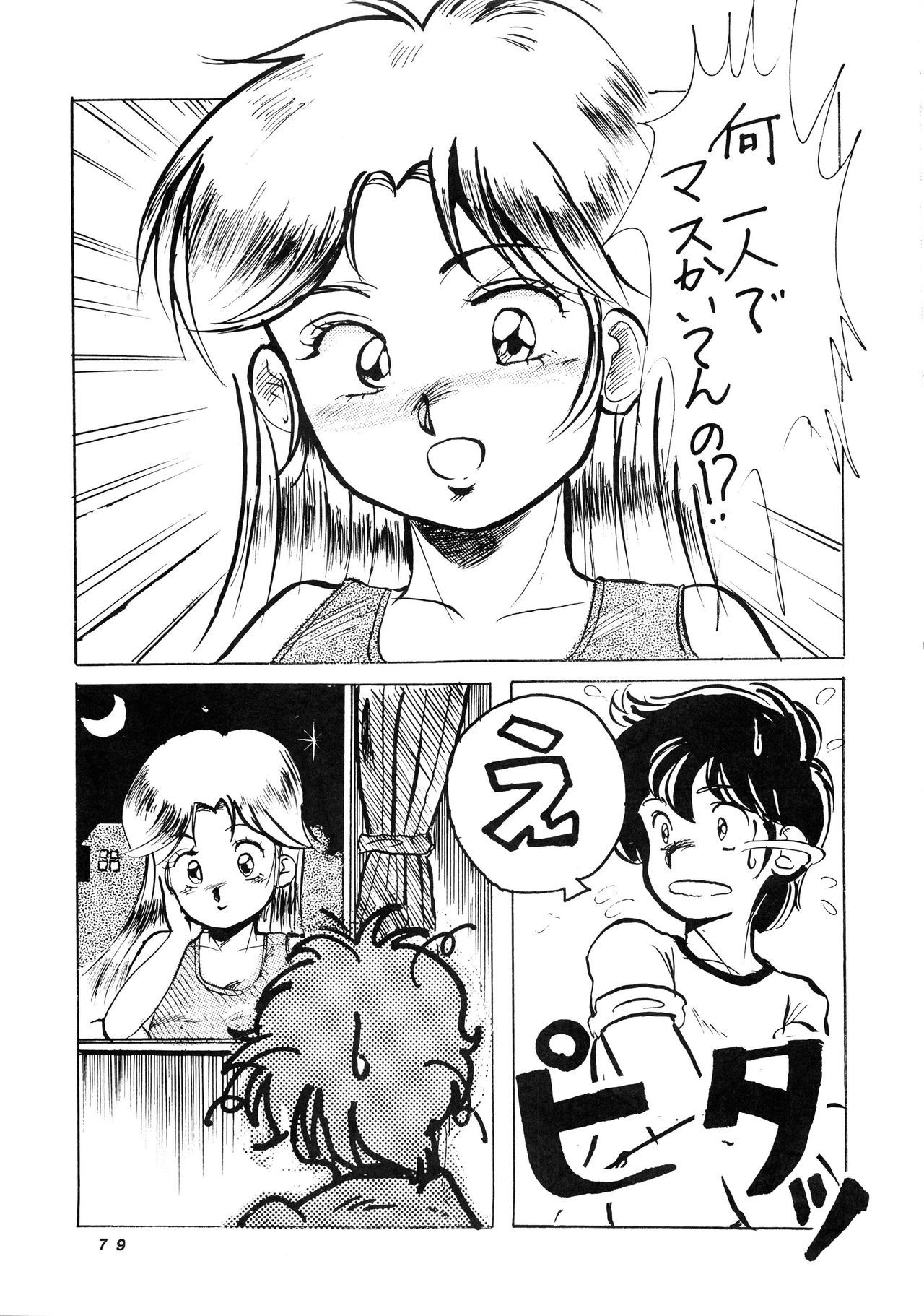 はっきんじだいIII