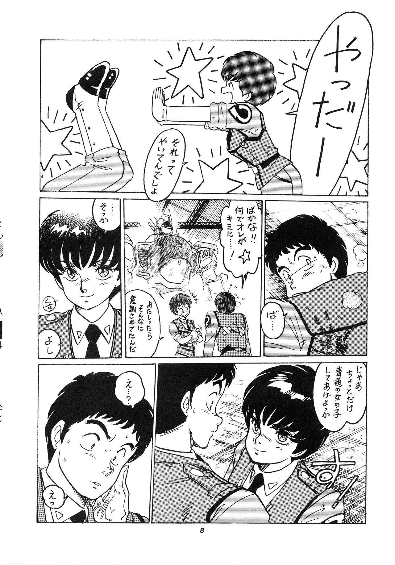 はっきんじだいIII