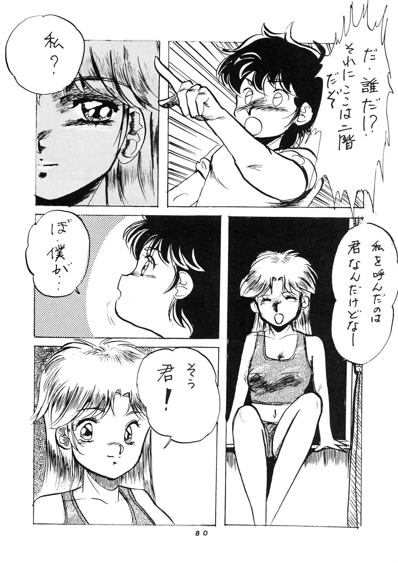 はっきんじだいIII