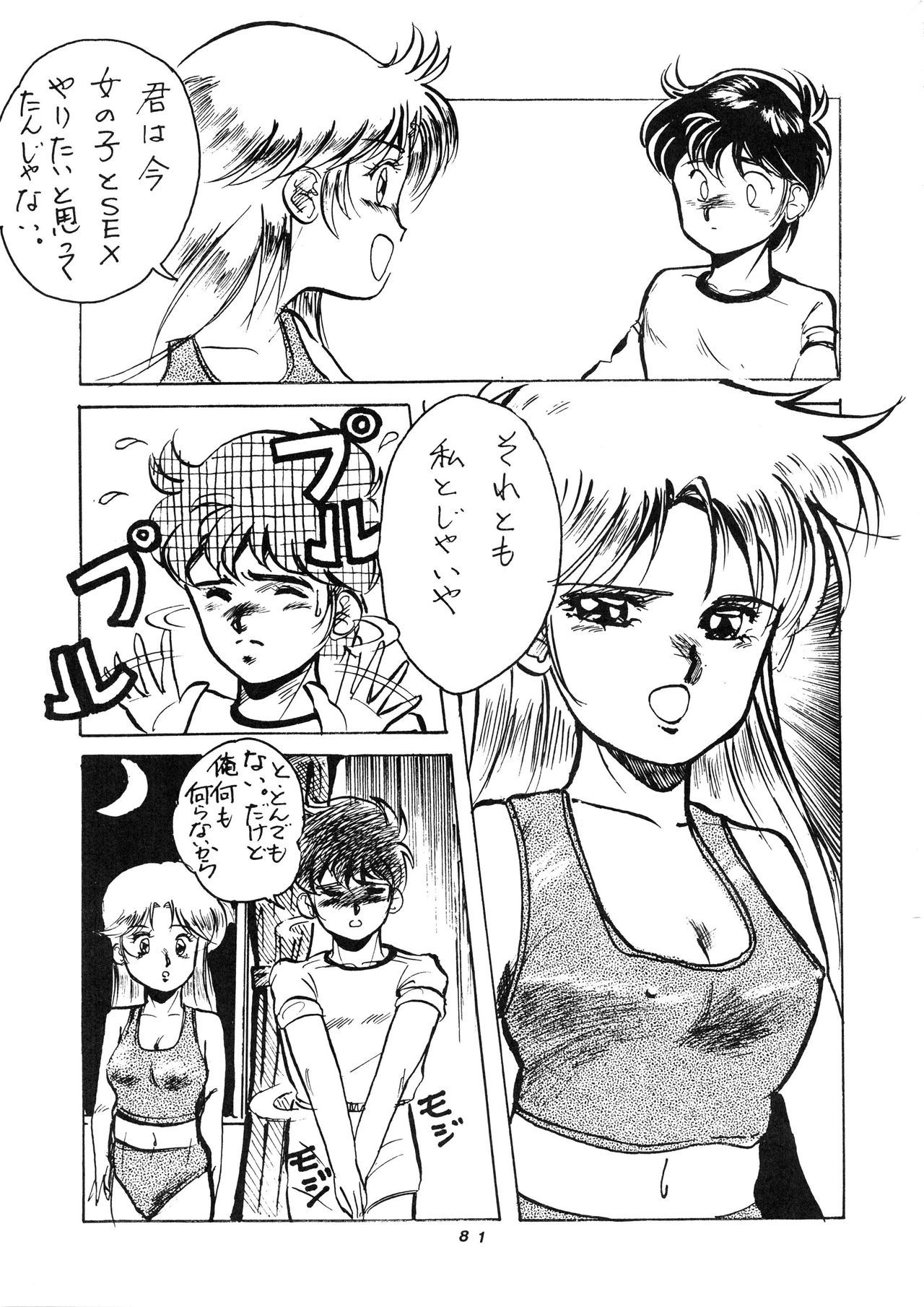 はっきんじだいIII