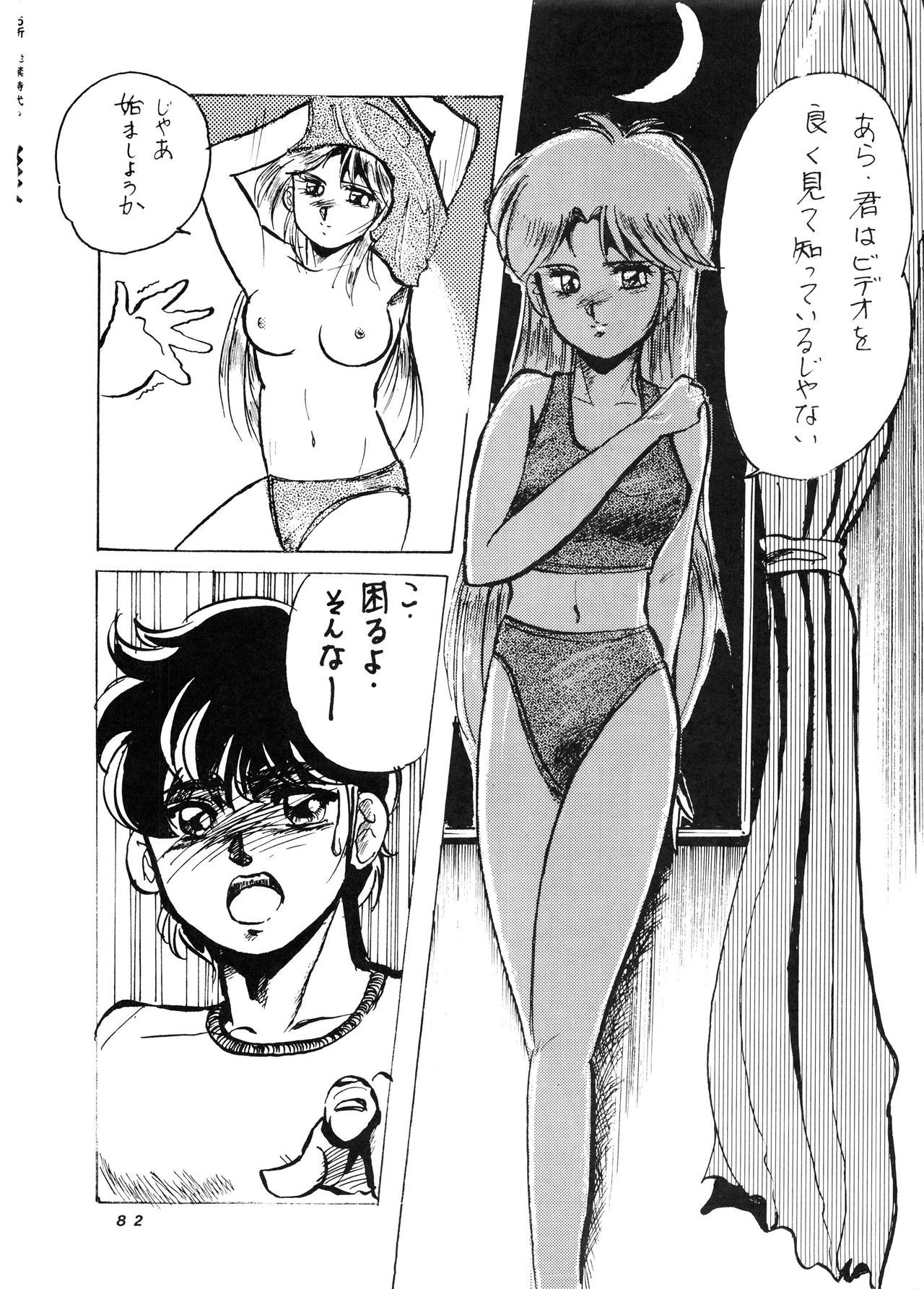 はっきんじだいIII