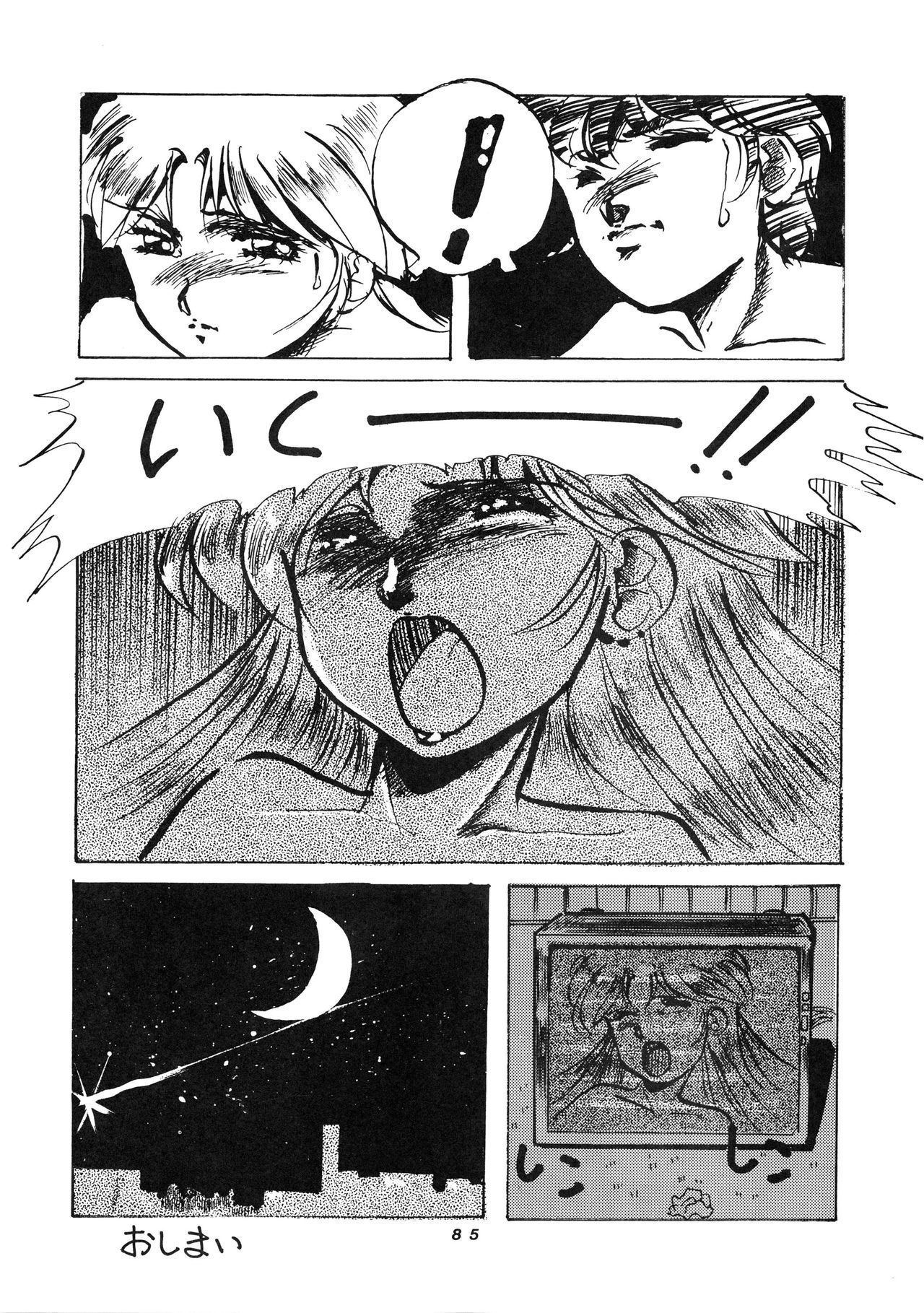 はっきんじだいIII