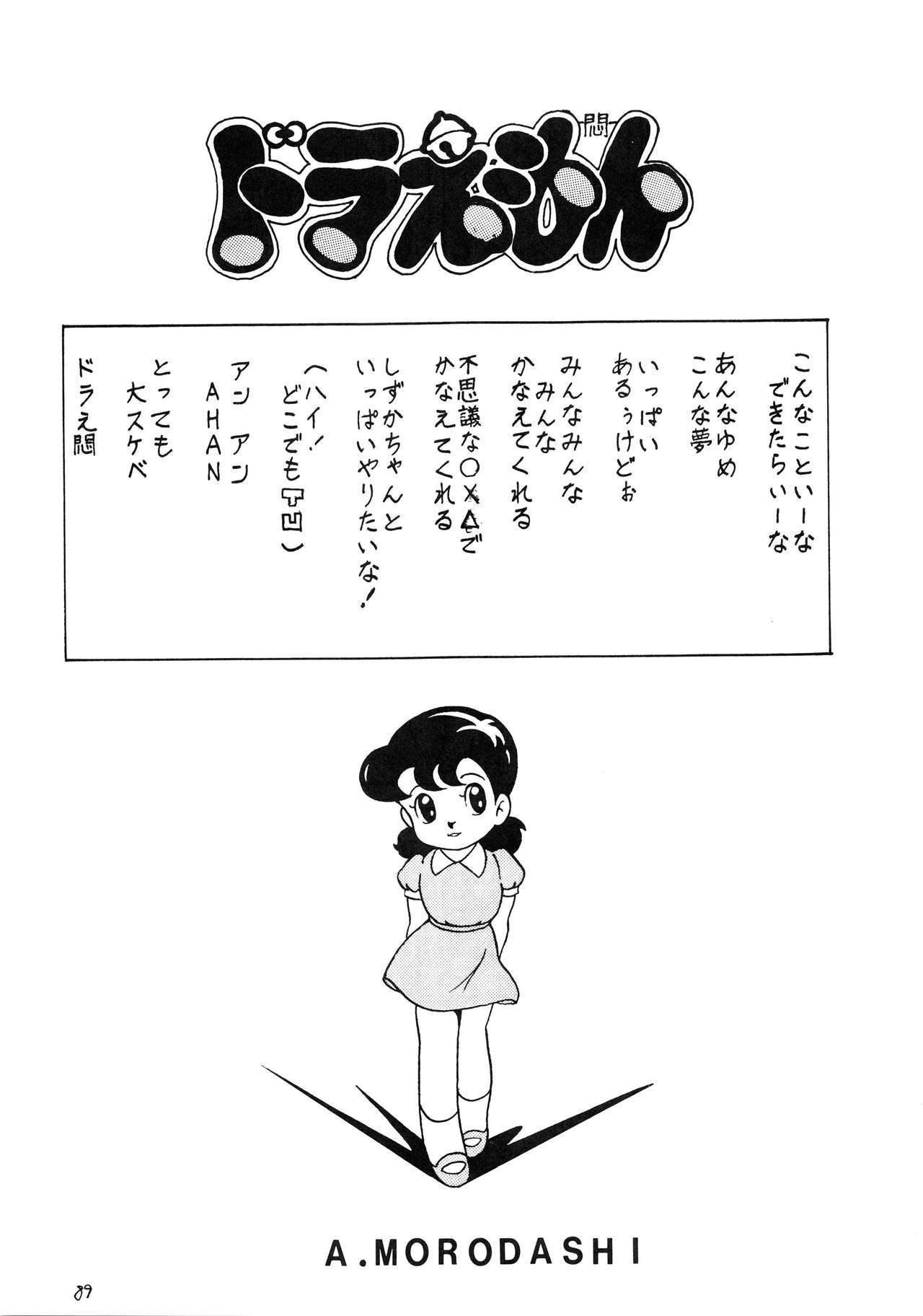 はっきんじだいIII