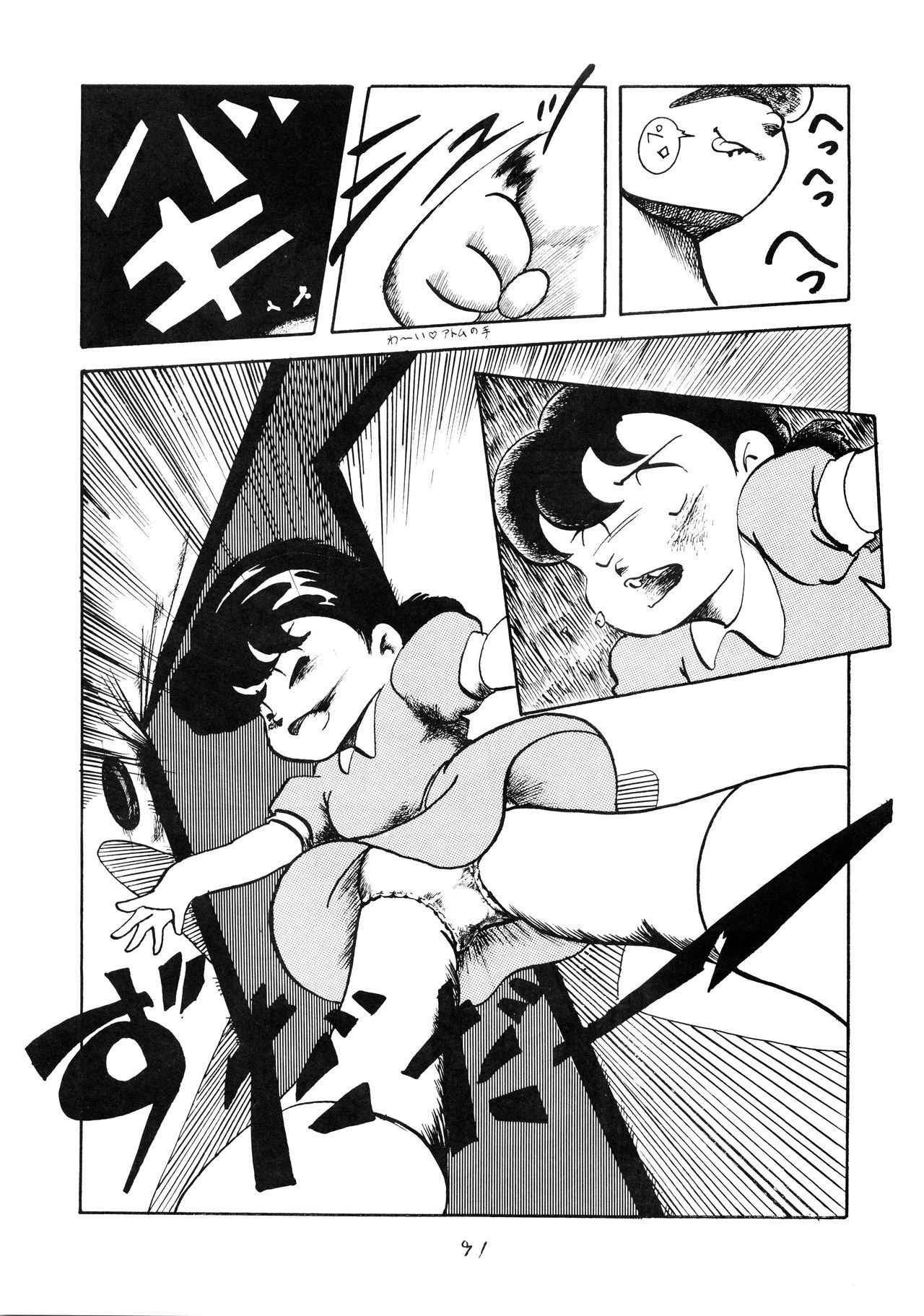 はっきんじだいIII