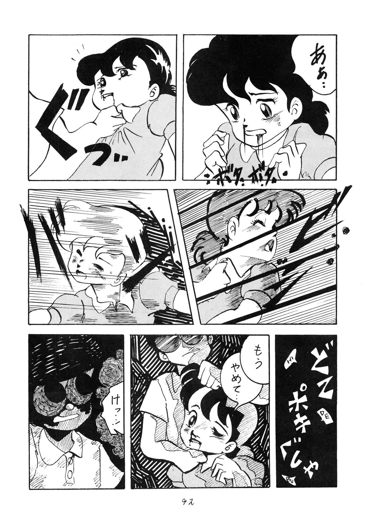 はっきんじだいIII