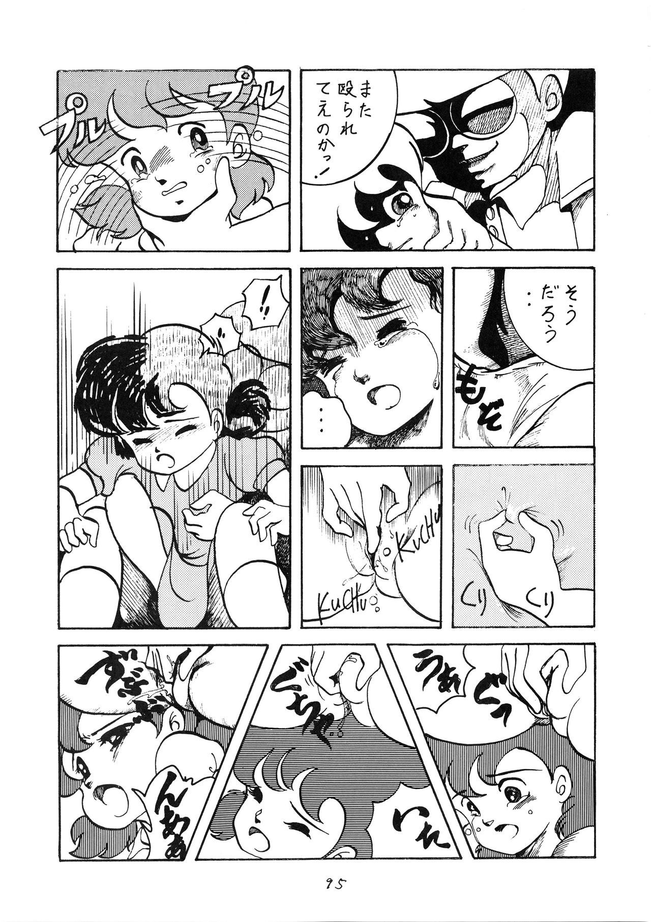 はっきんじだいIII
