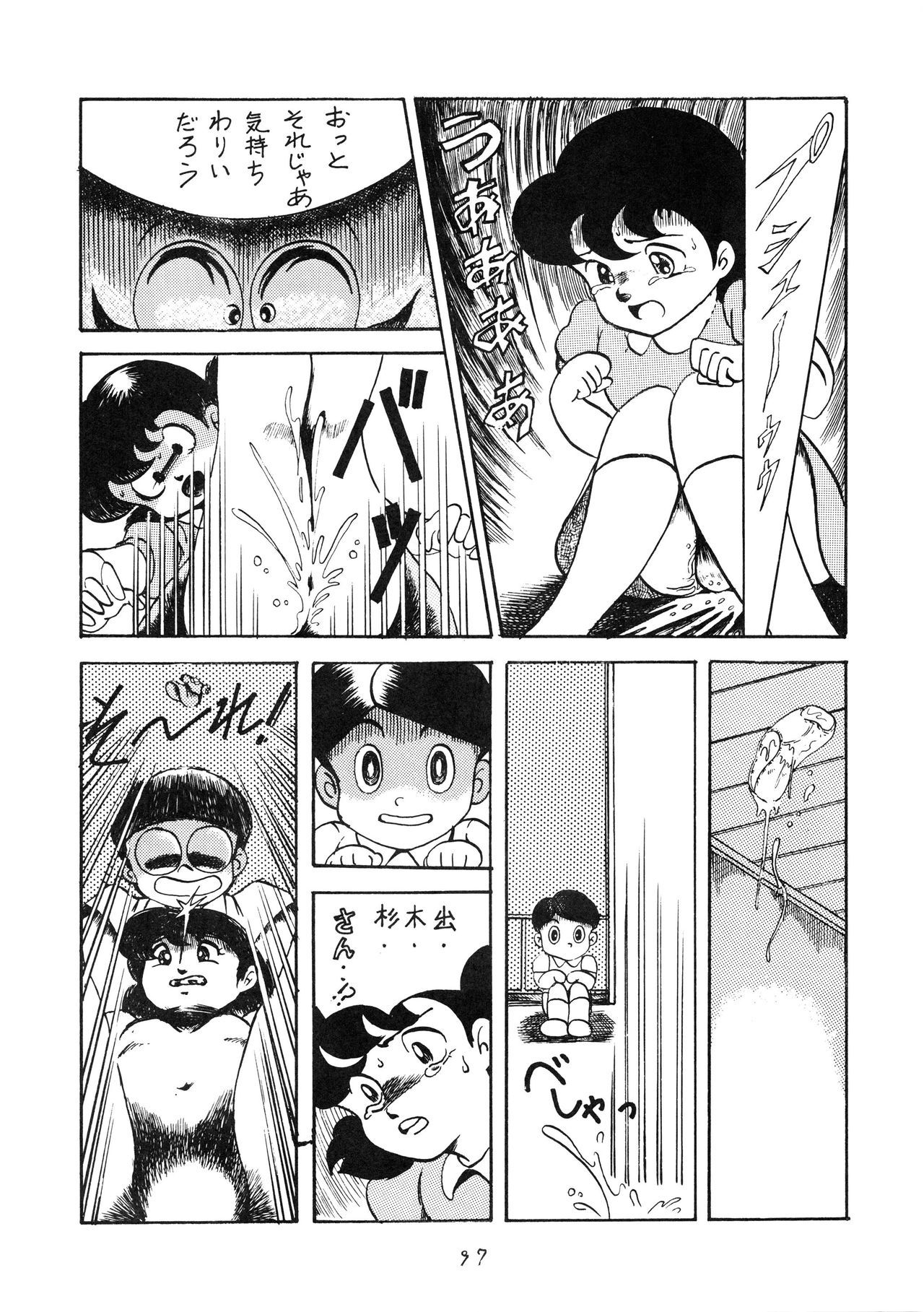 はっきんじだいIII