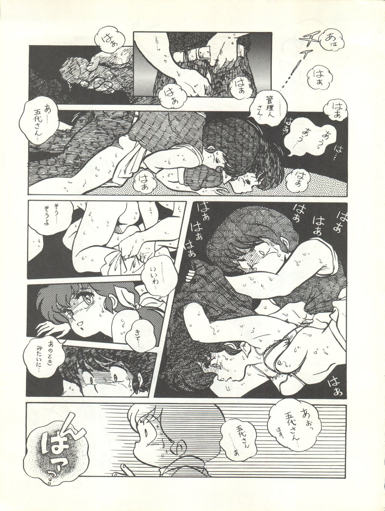 なつずいせん