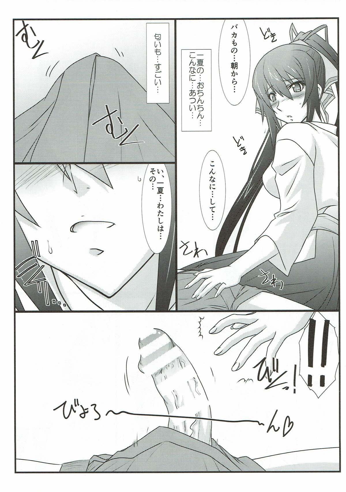 アストラルバウトSP02