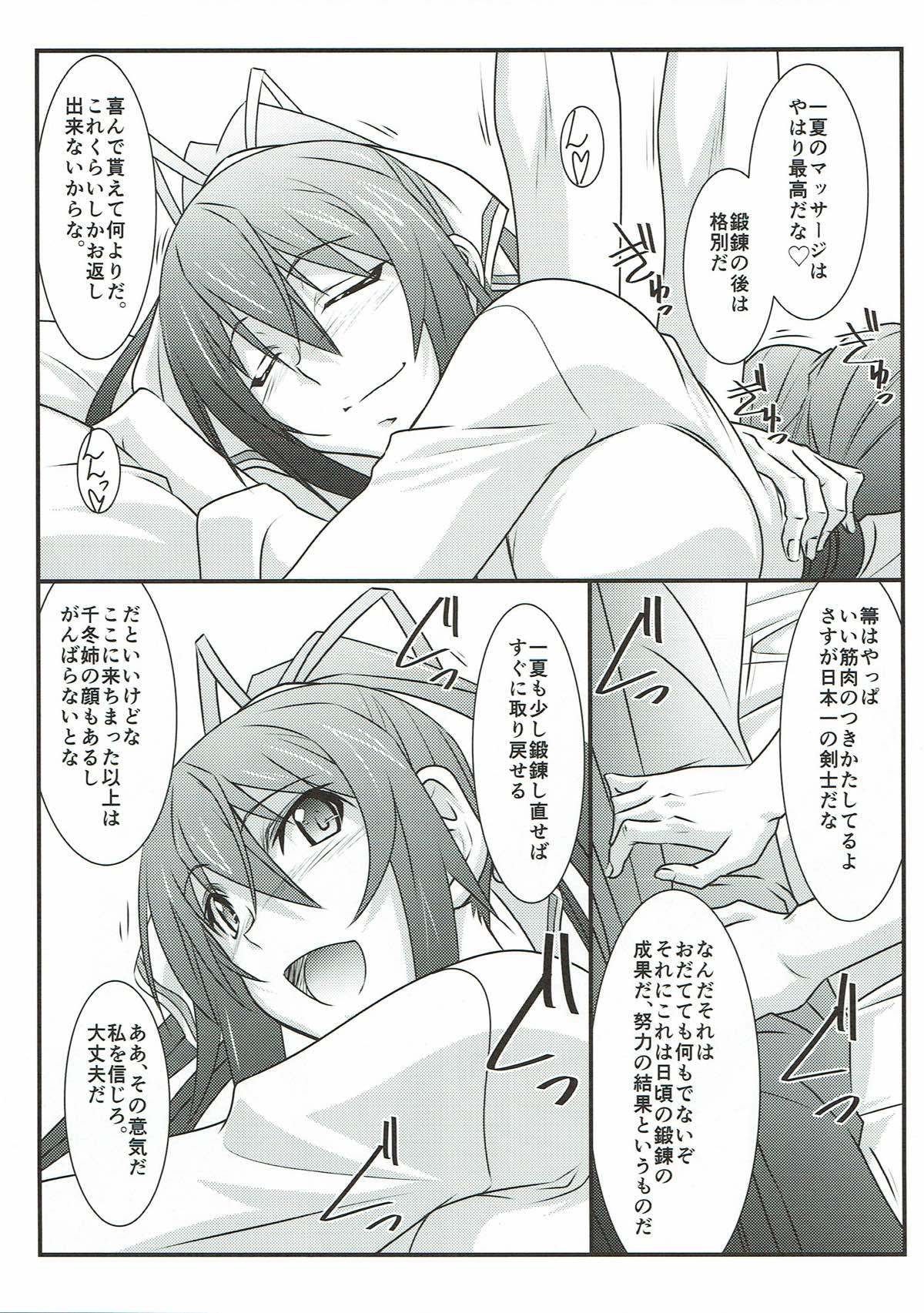 アストラルバウトSP02