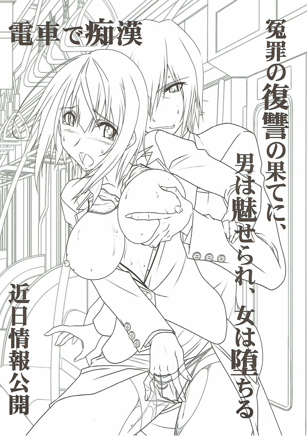 アストラルバウトSP02