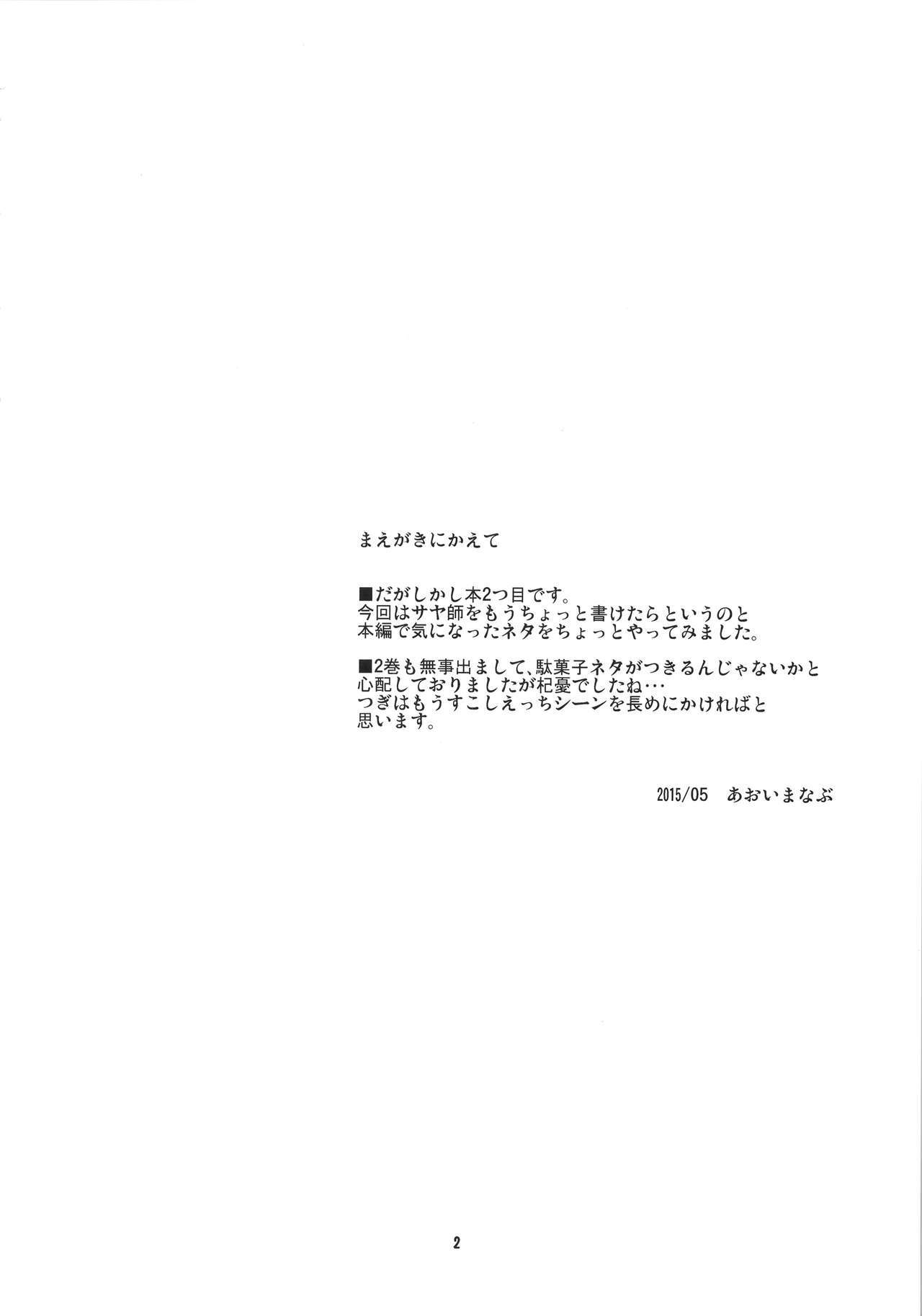 駄菓子ちち2