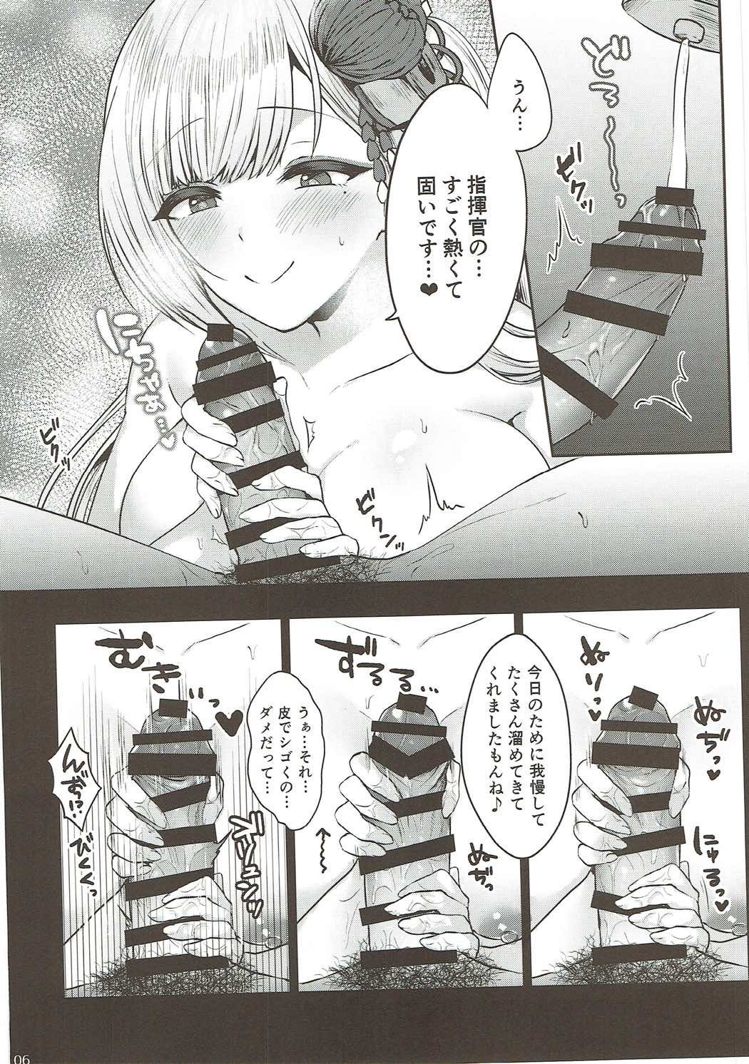 翔鶴初夜 アズールレーン