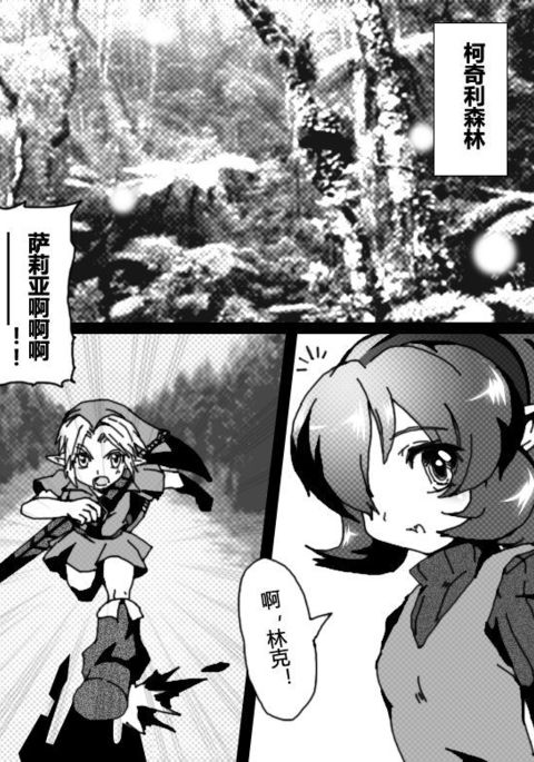 ゼルダの伝説親藩 ゼルダの伝説親藩