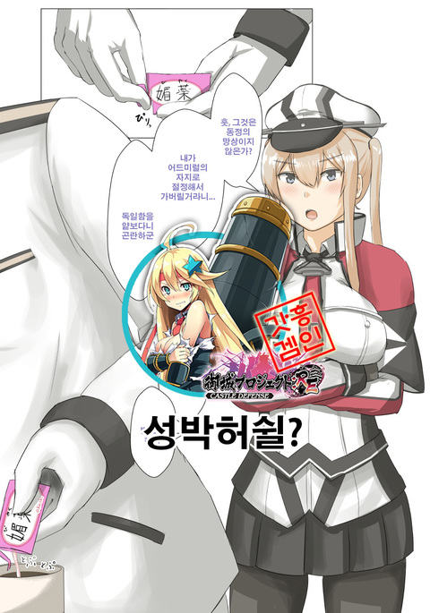 グラフツェッペリンvsチンポ| 그라프対자지 グラフツェッペリンvsチンポ| 그라프対자지