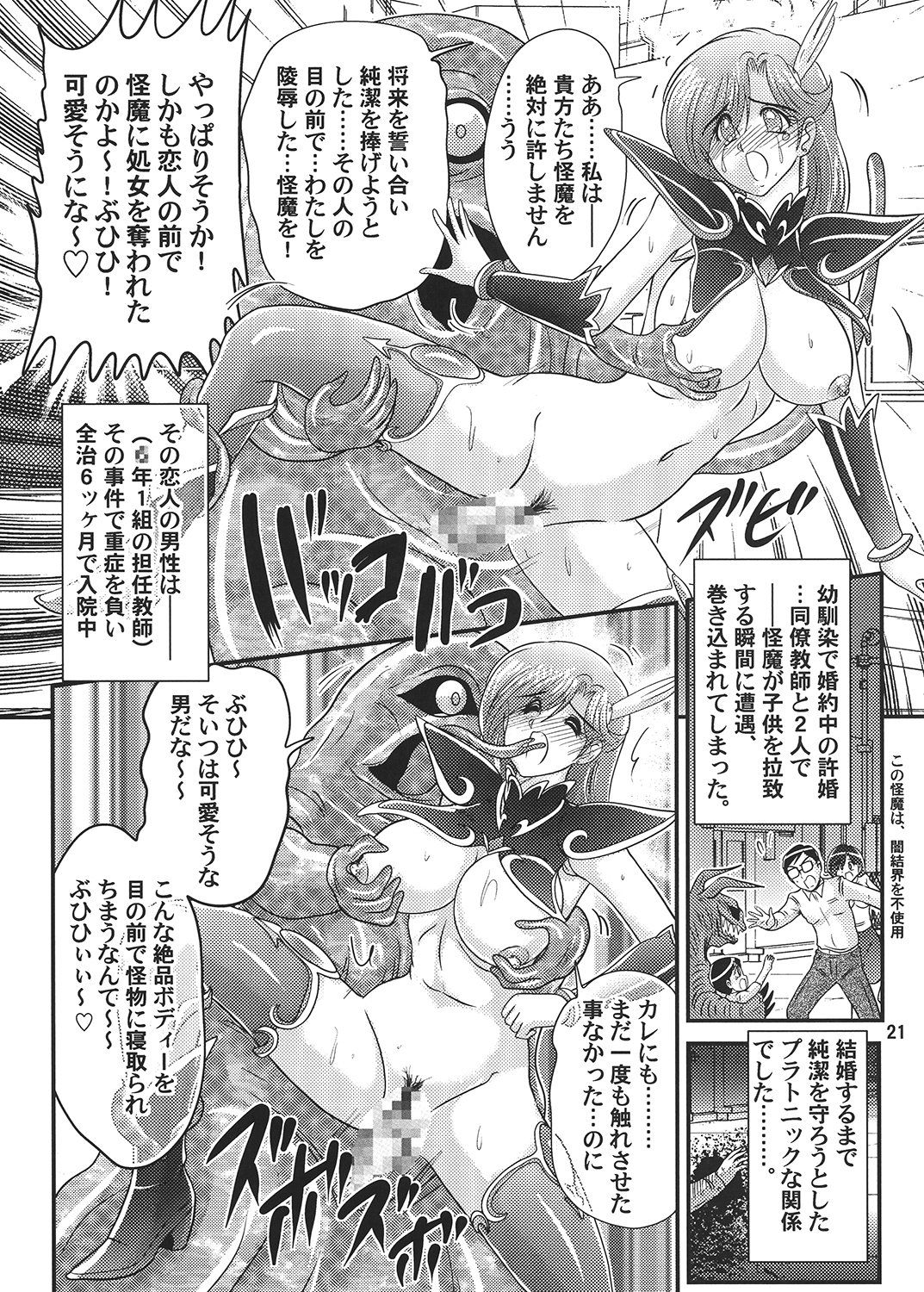 セイ☆マジョ先生