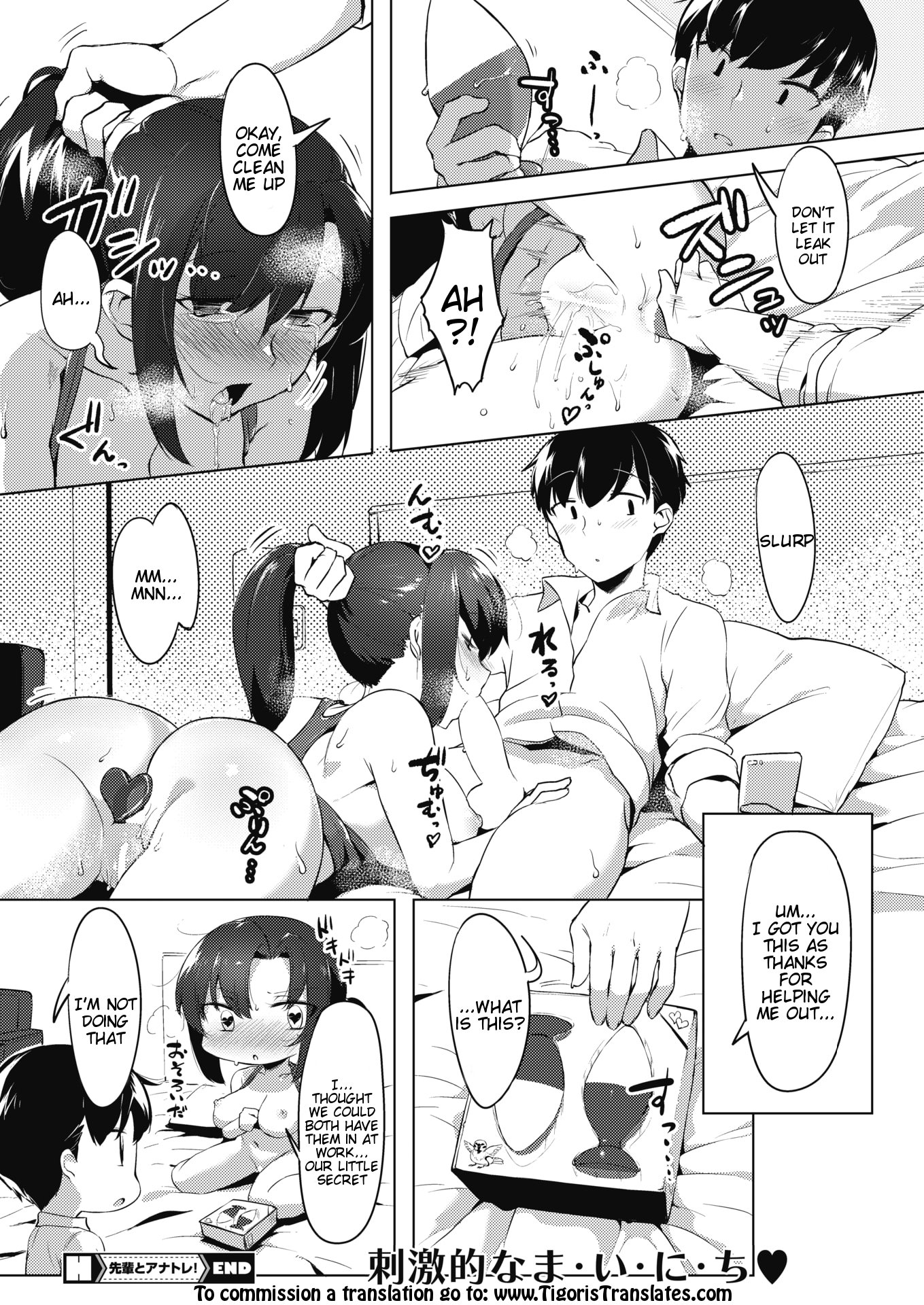 先輩からアナトーレへ|先輩とのアナルトレーニング