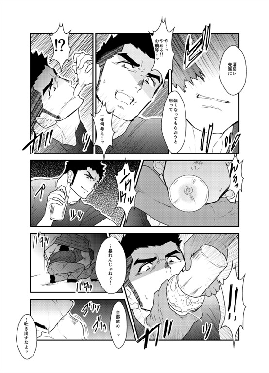 私の先輩は奇妙です。