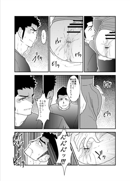 私の先輩は奇妙です。