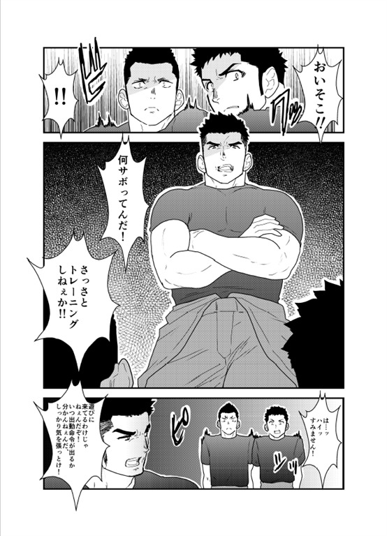 私の先輩は奇妙です。