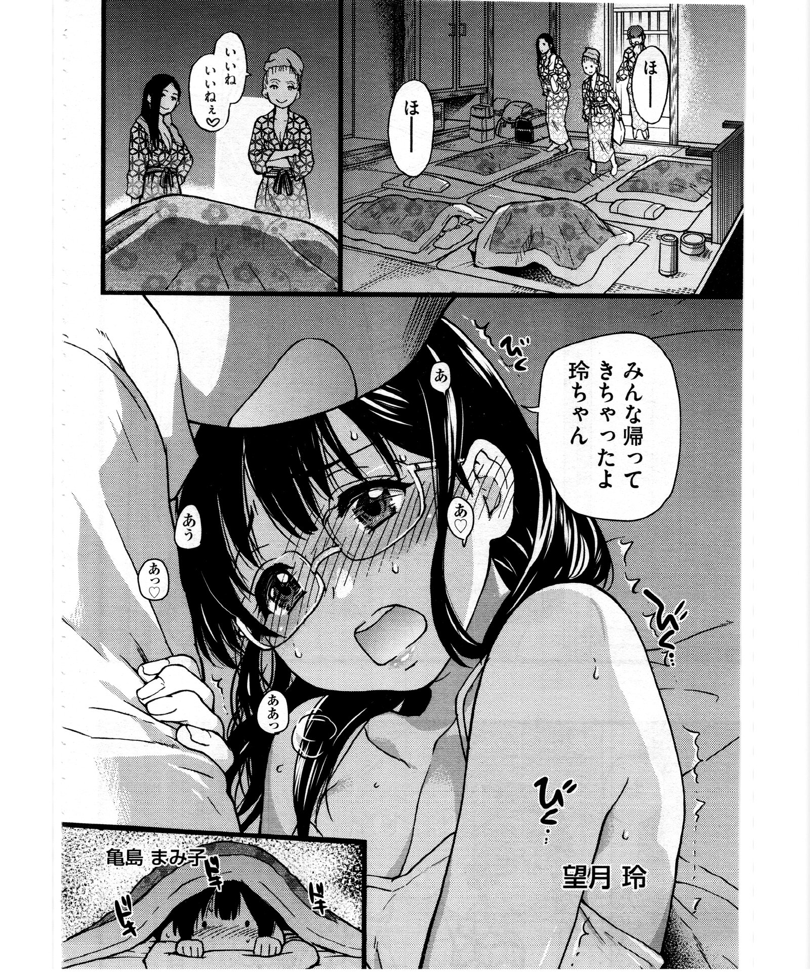 円光王子さん|ミスターエンコウエピソードVIII