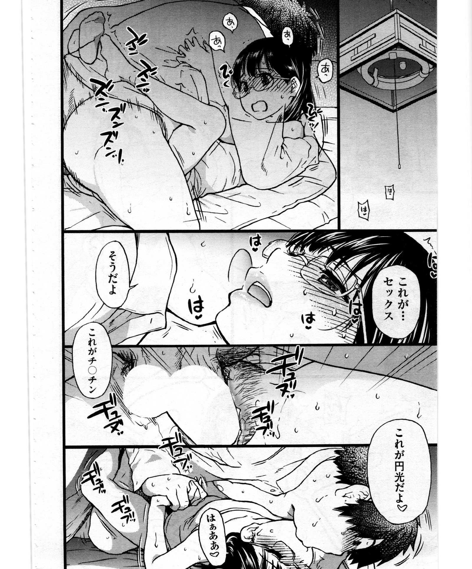 円光王子さん|ミスターエンコウエピソードVIII