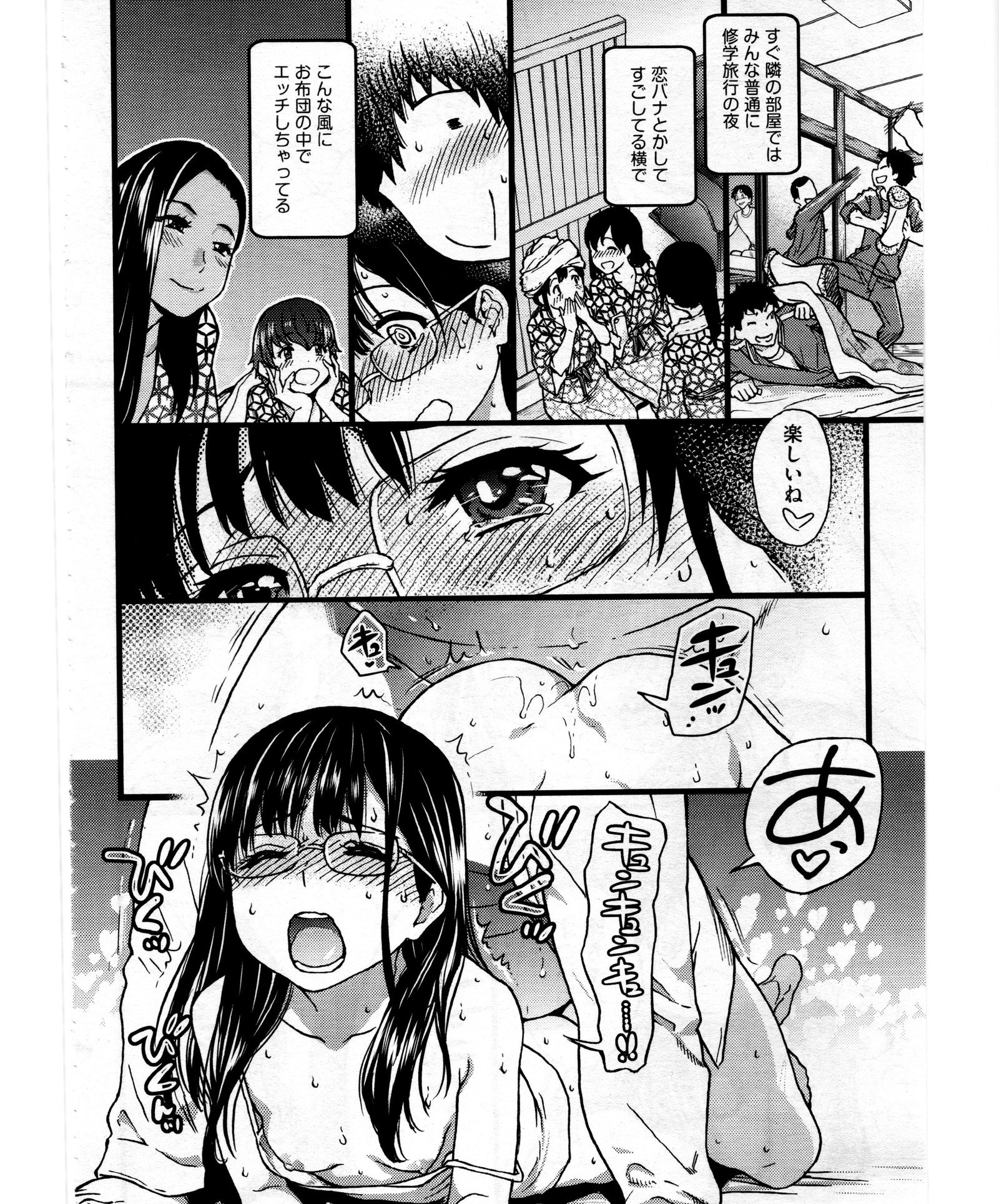 円光王子さん|ミスターエンコウエピソードVIII