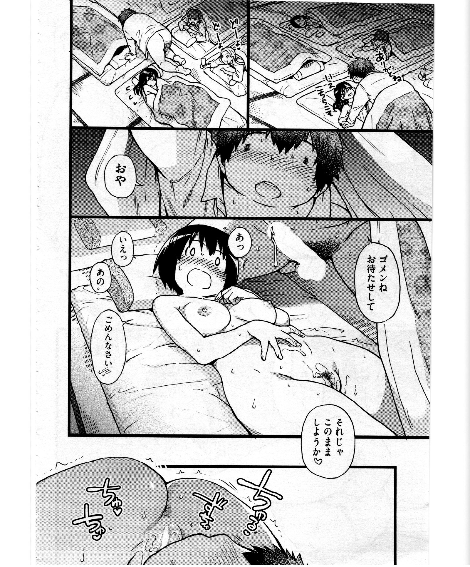 円光王子さん|ミスターエンコウエピソードVIII