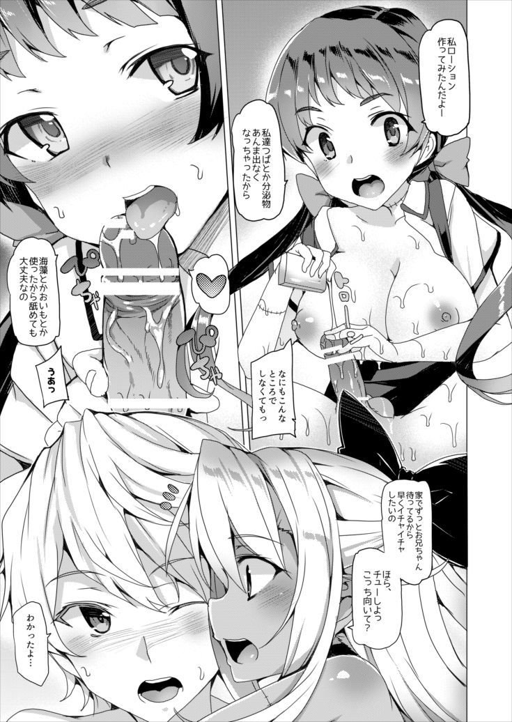 ゾンビイムト