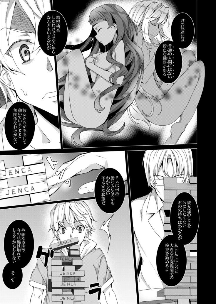 ゾンビイムト