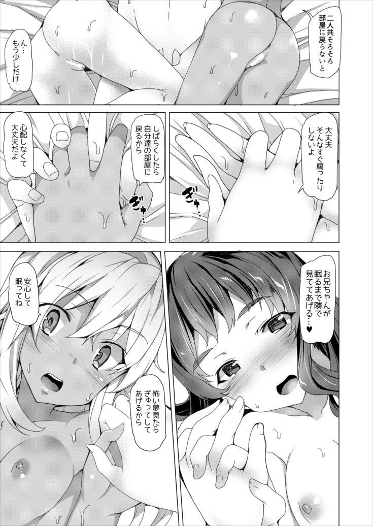 ゾンビイムト