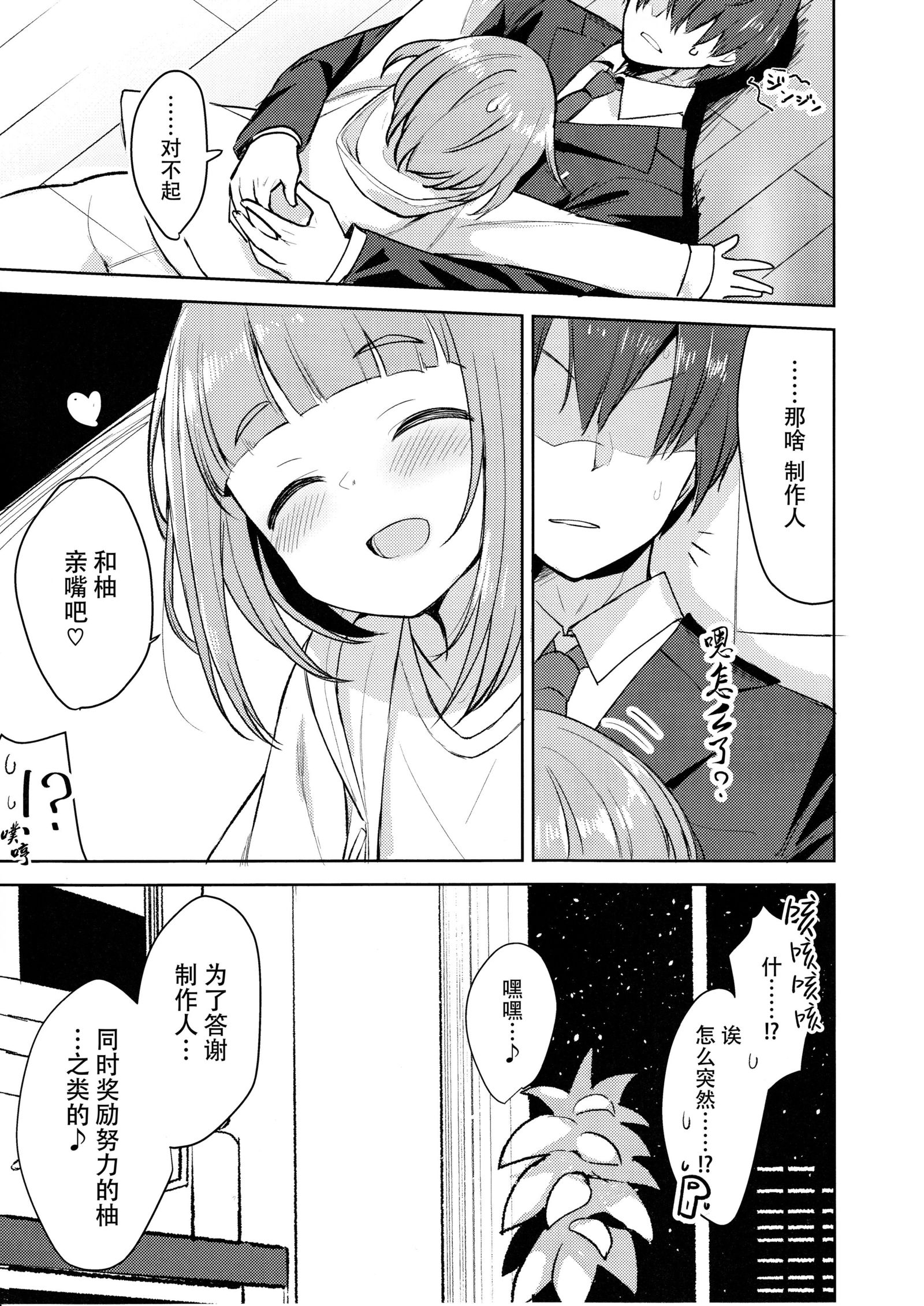 ゆずのエッチな本