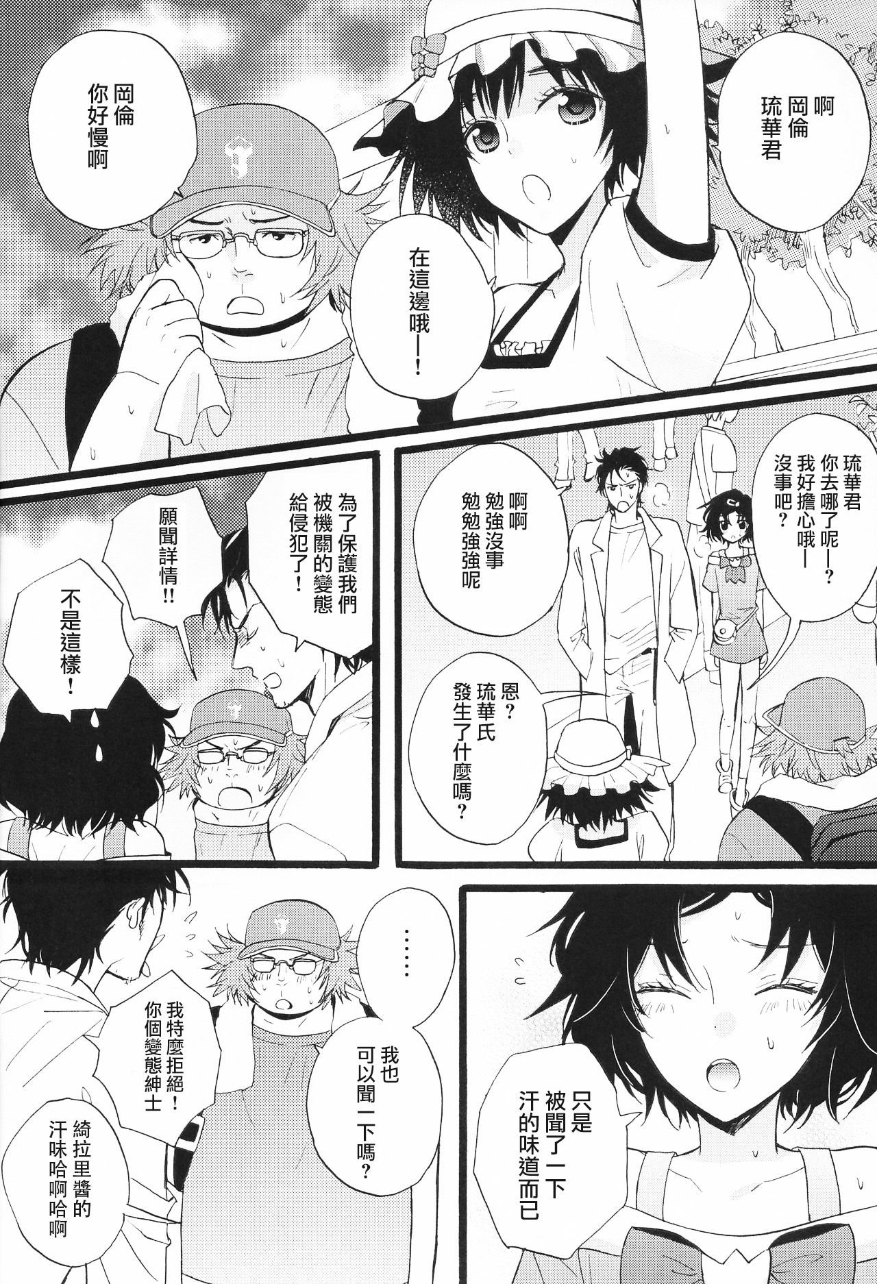 ルカコノスメ