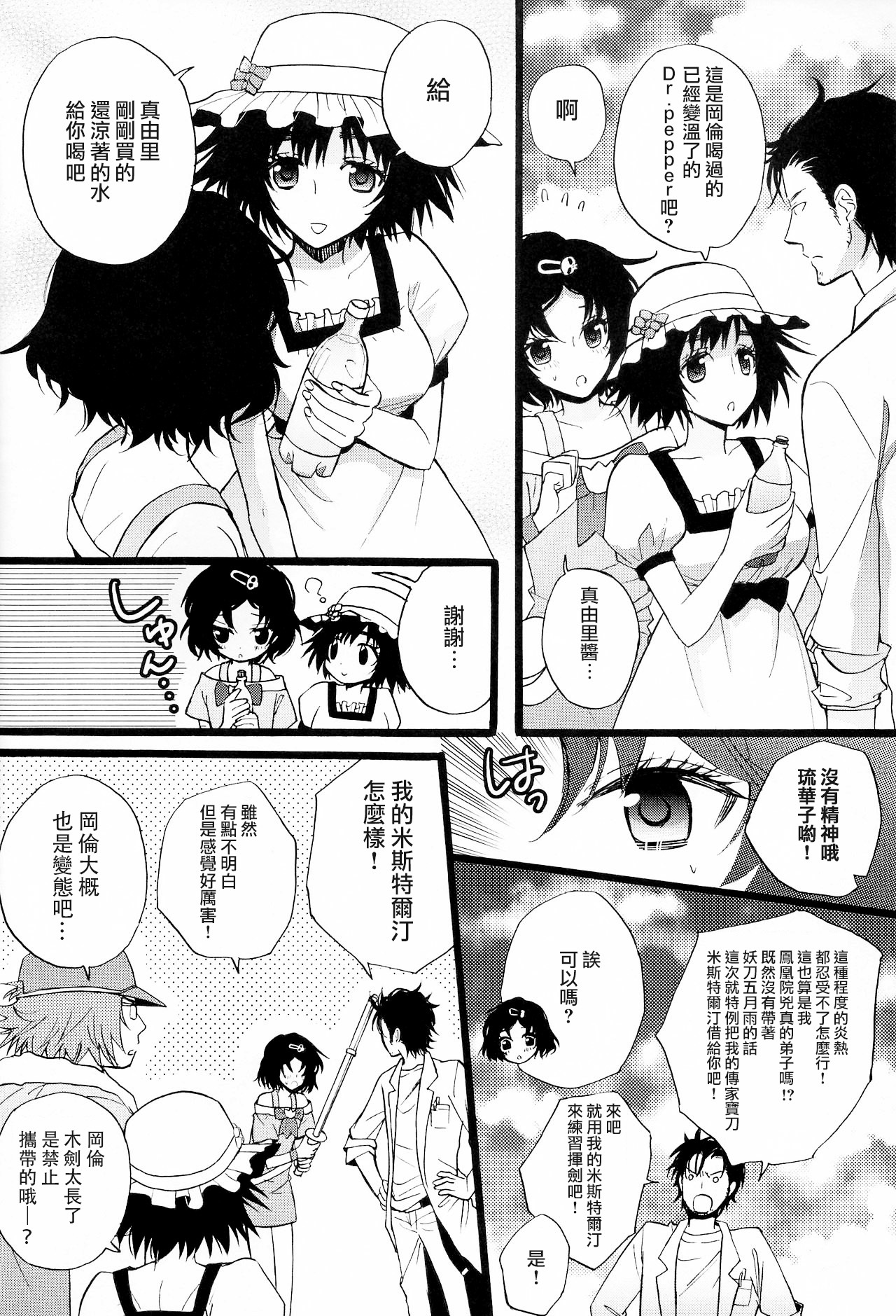 ルカコノスメ