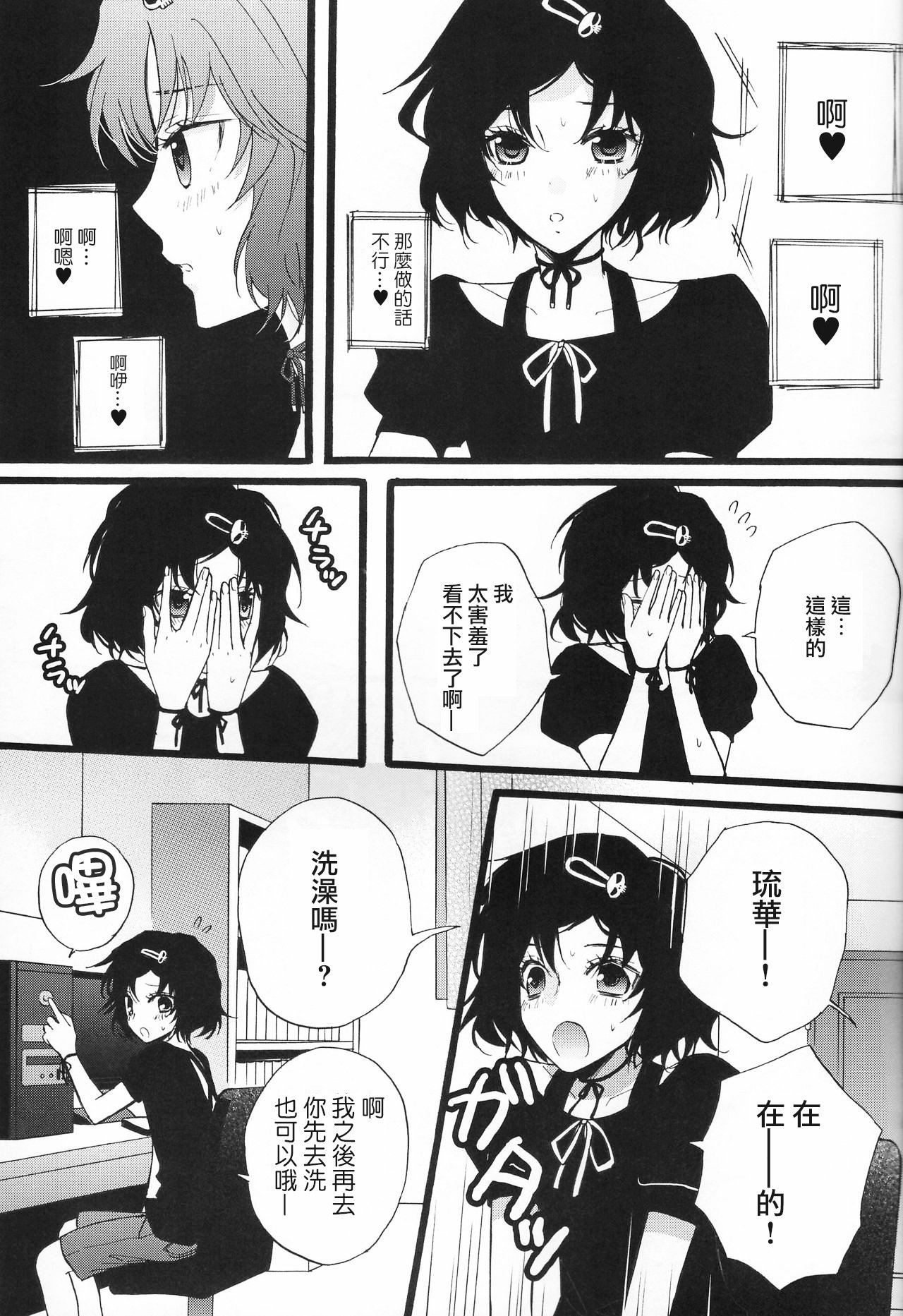 ルカコノスメ