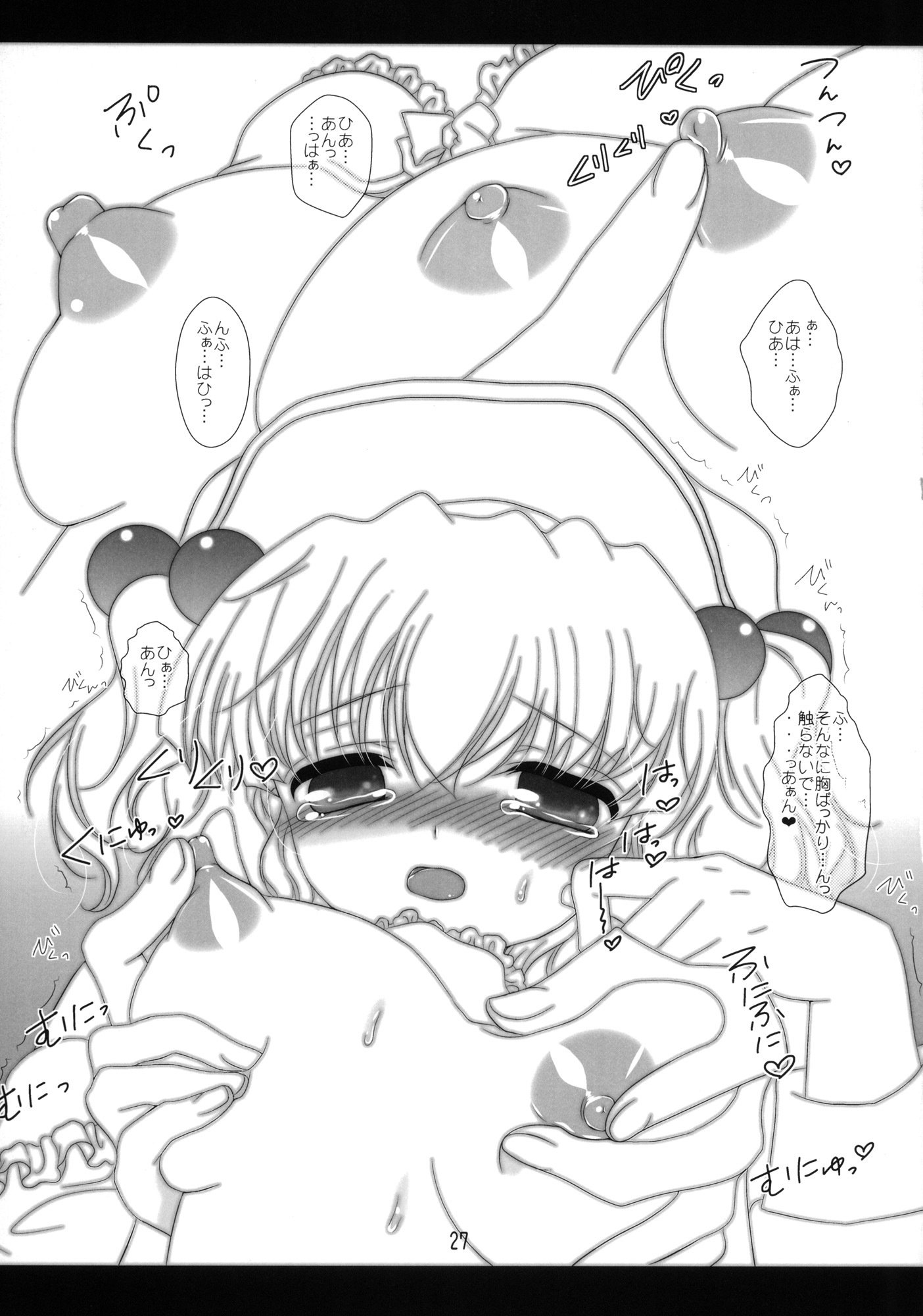 東方ちゃんぽん一杯目 東方ちゃんぽん一杯目