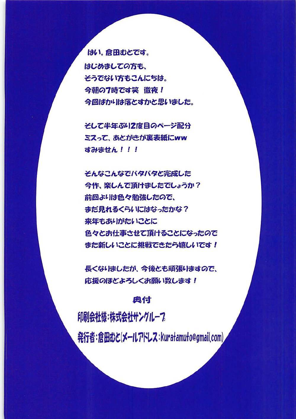 円光JK鹿島ちゃん〜白楽落編〜