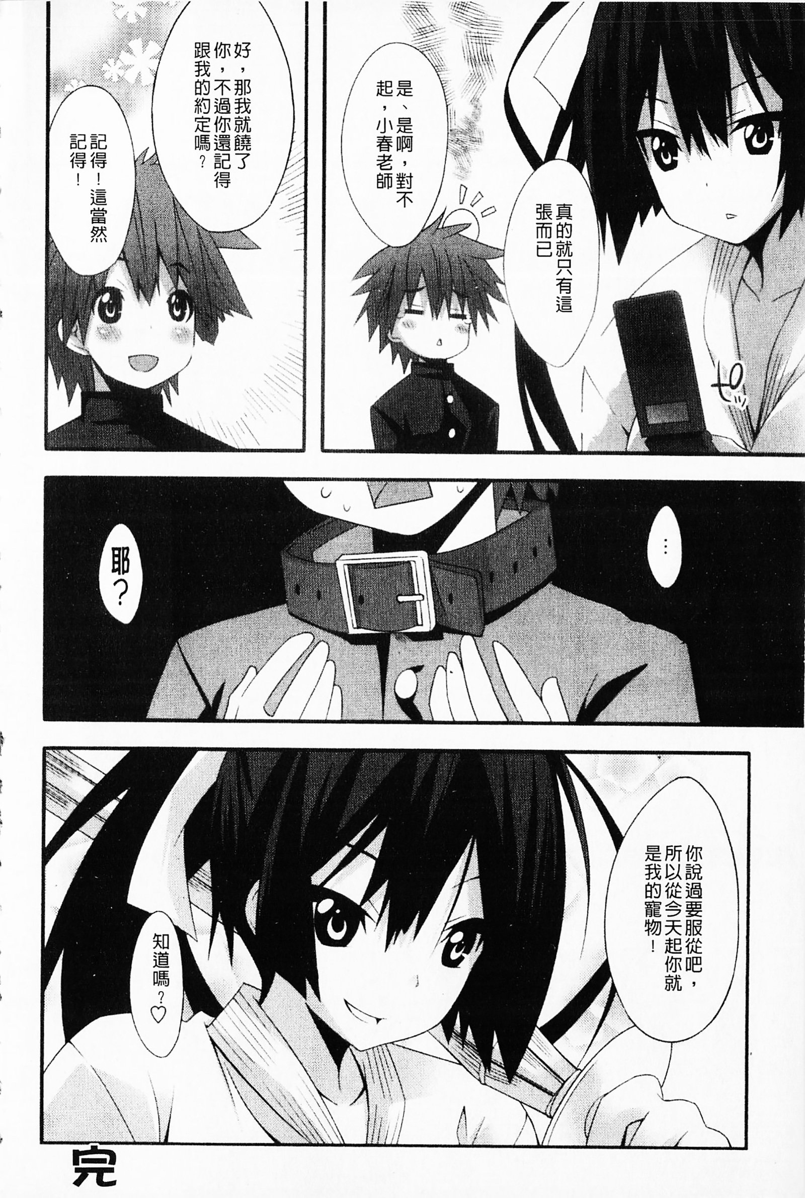 初代狩野城