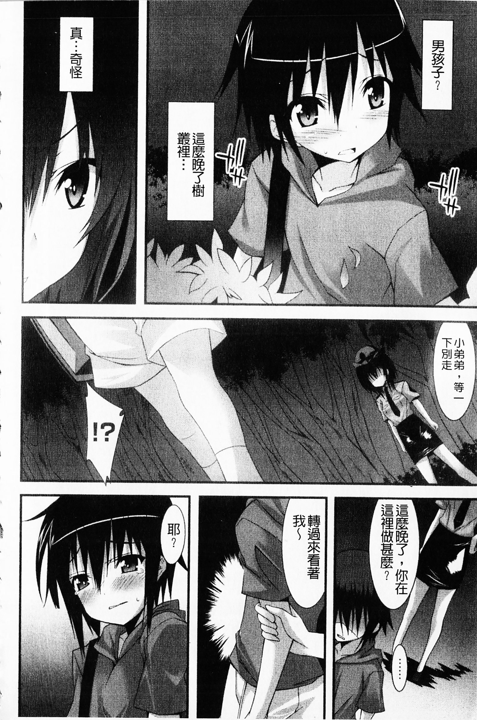 初代狩野城