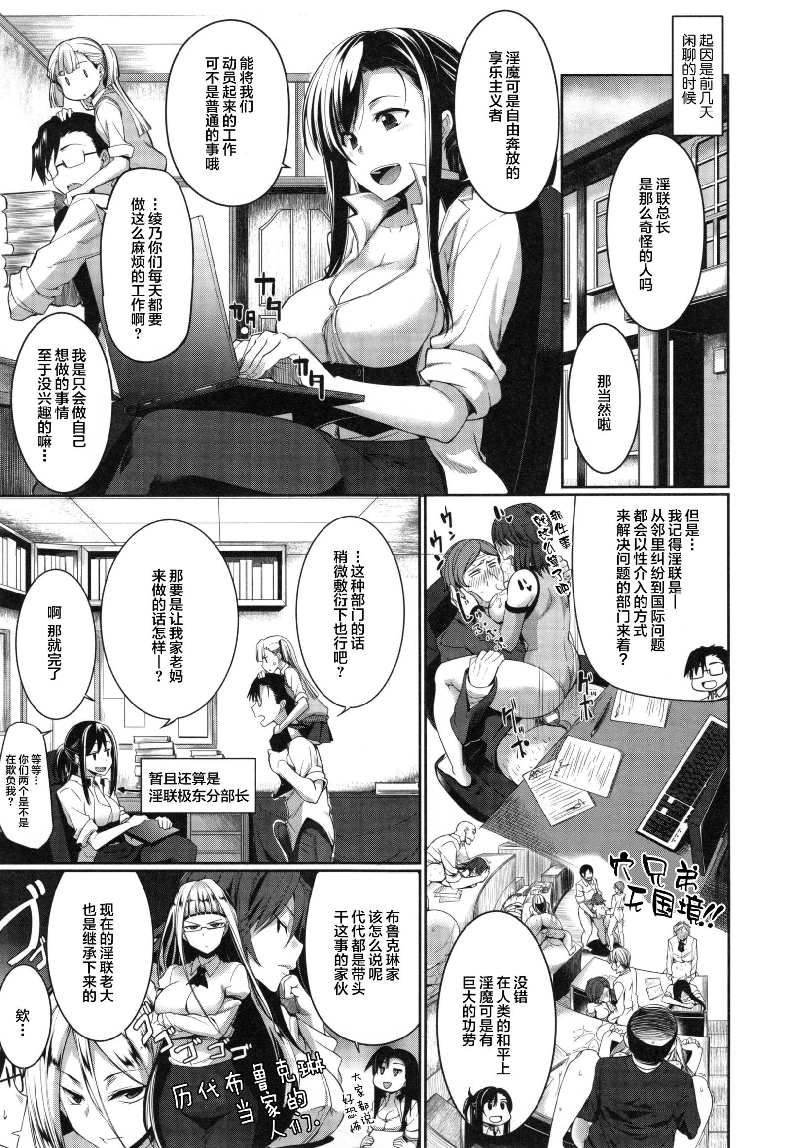 インマのミカタ！ Ch。 1-5