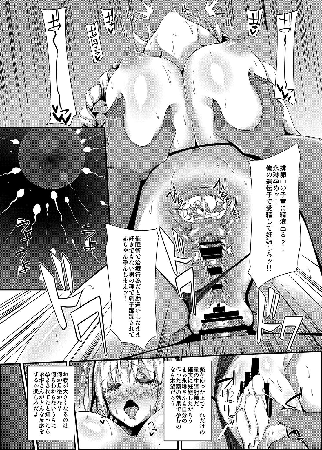 八吾古十生クリニック