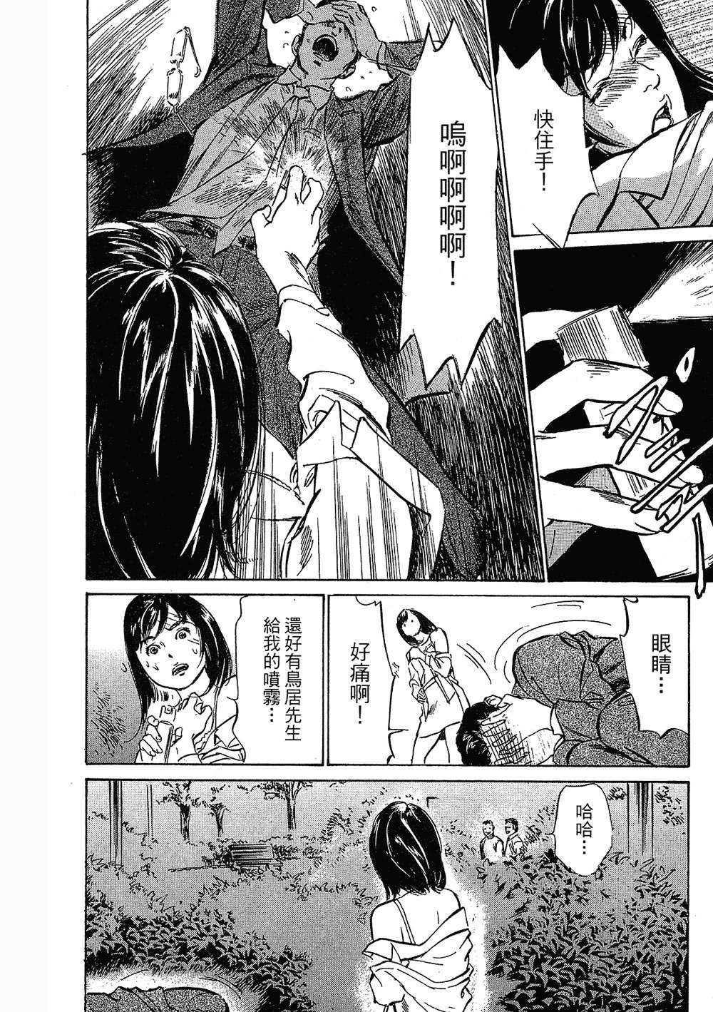 七瀬女子アナ|性感女主襲Vol.3