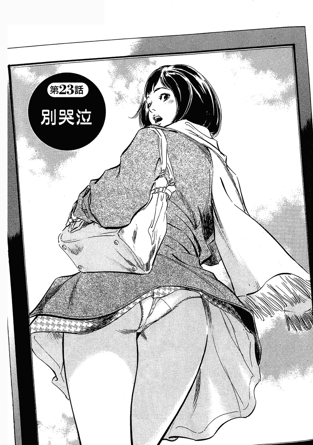 七瀬女子アナ|性感女主襲Vol.3