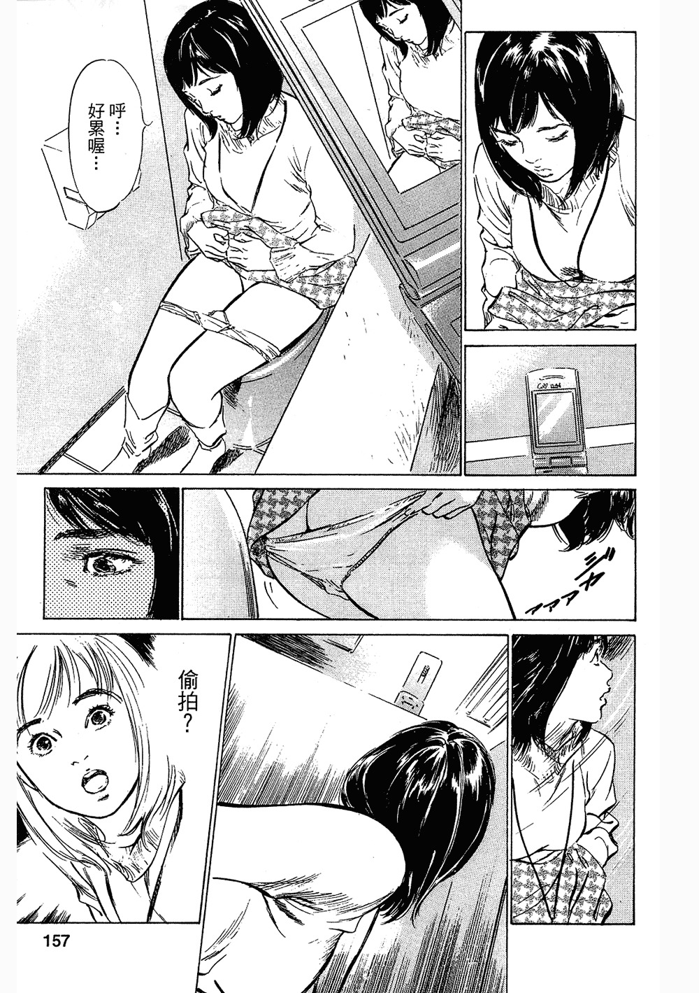 七瀬女子アナ|性感女主襲Vol.3