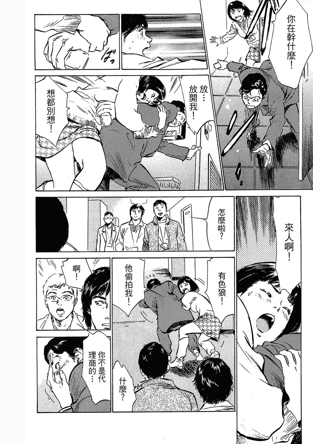 七瀬女子アナ|性感女主襲Vol.3