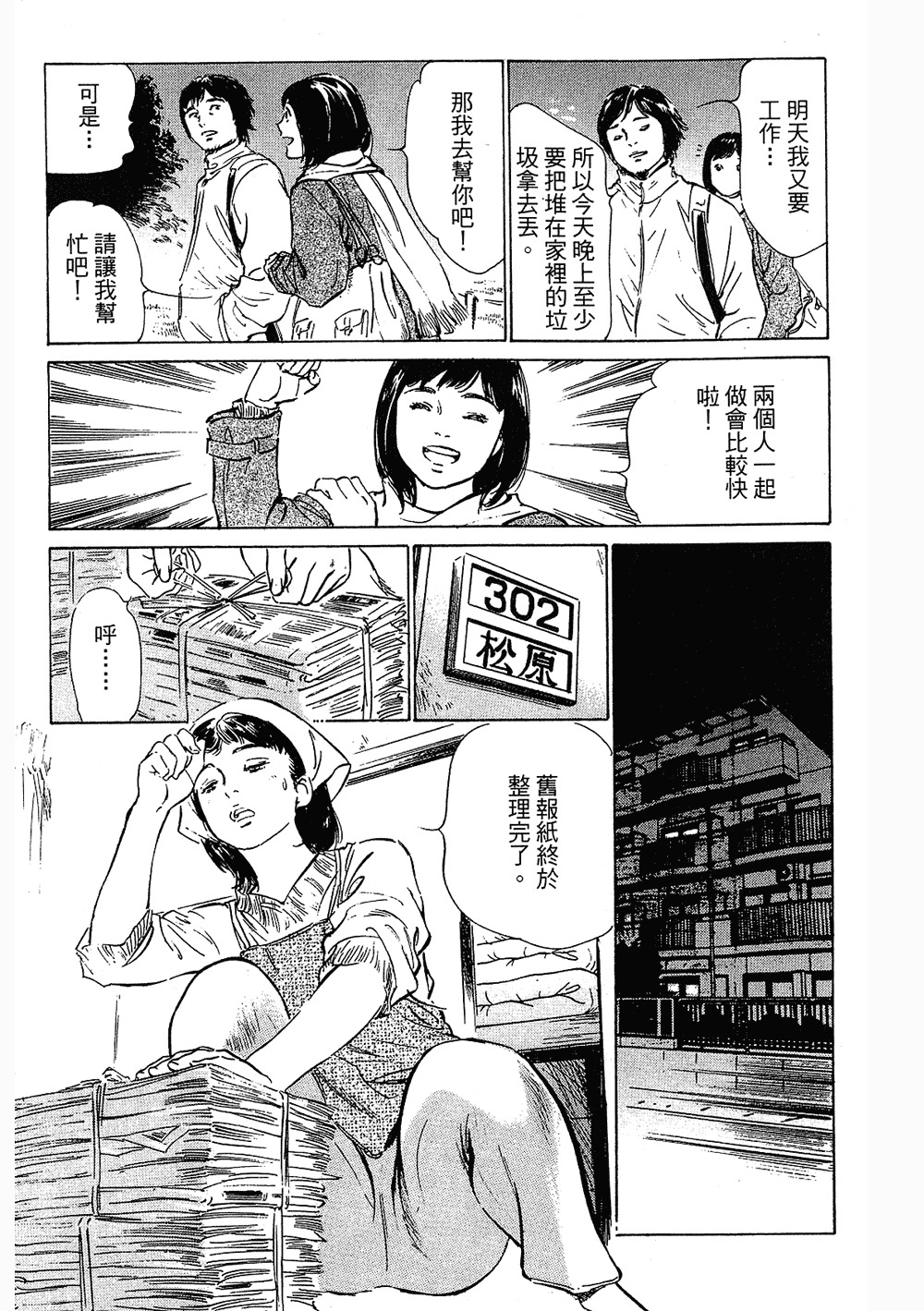 七瀬女子アナ|性感女主襲Vol.3