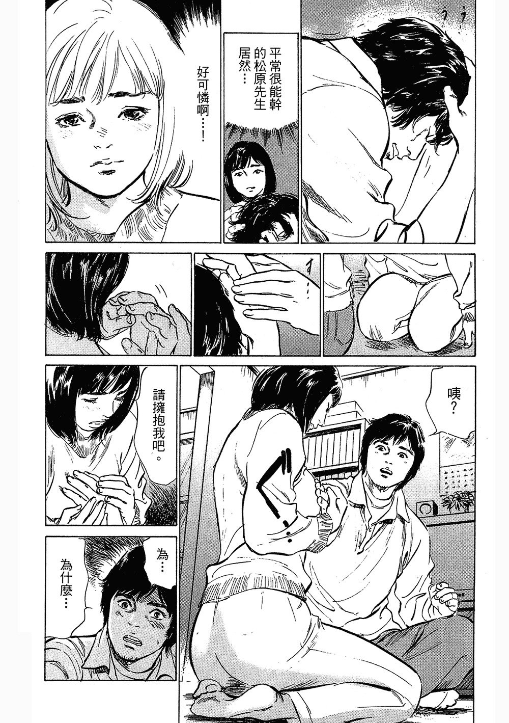 七瀬女子アナ|性感女主襲Vol.3