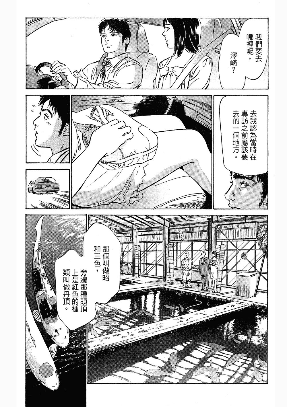 七瀬女子アナ|性感女主襲Vol.3