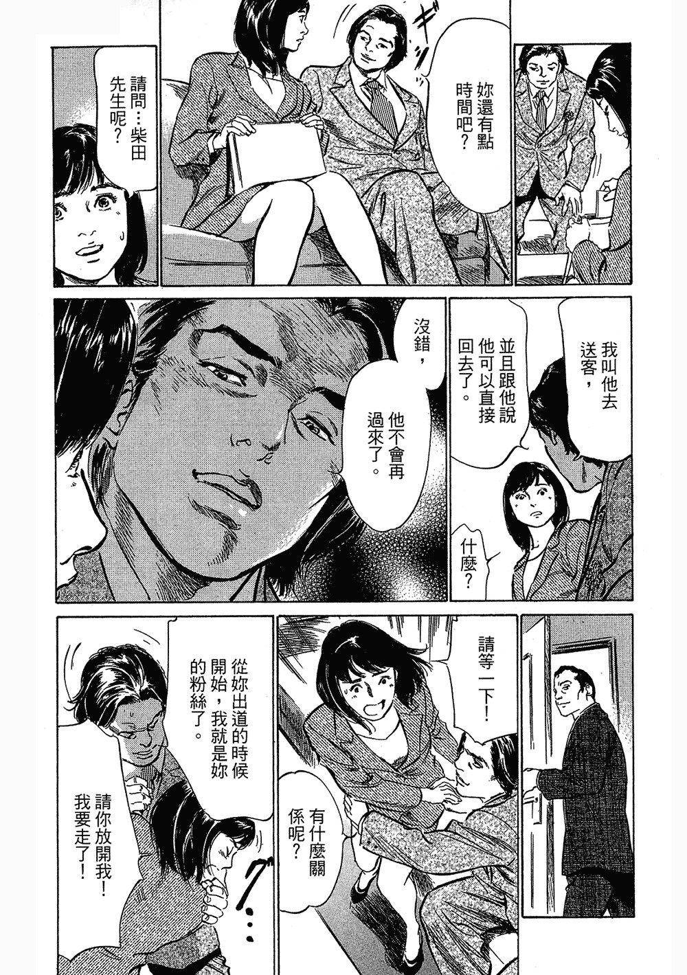 七瀬女子アナ|性感女主襲Vol.3