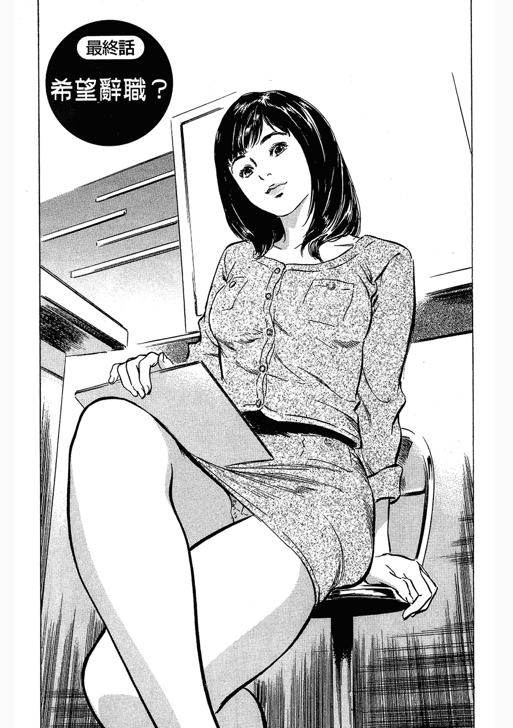 七瀬女子アナ|性感女主襲Vol.3